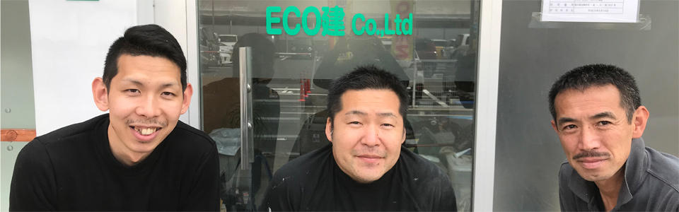 ECO建株式会社