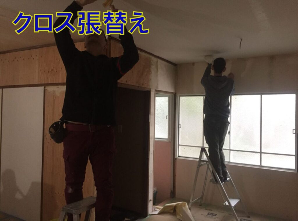 クロス張替え工事