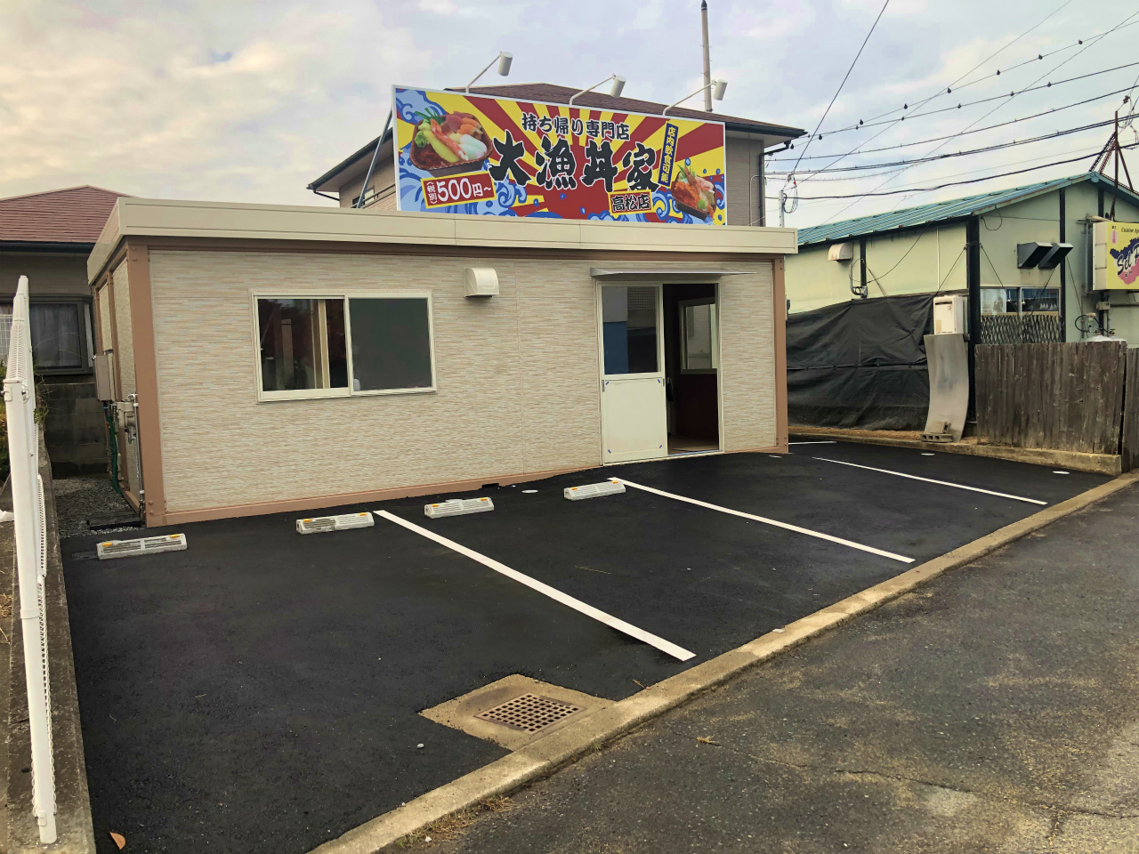 プレハブ新築工事完了